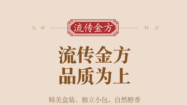 150g Flowing golden formula Chinese acne tea youth bag tea herbal health tea bag