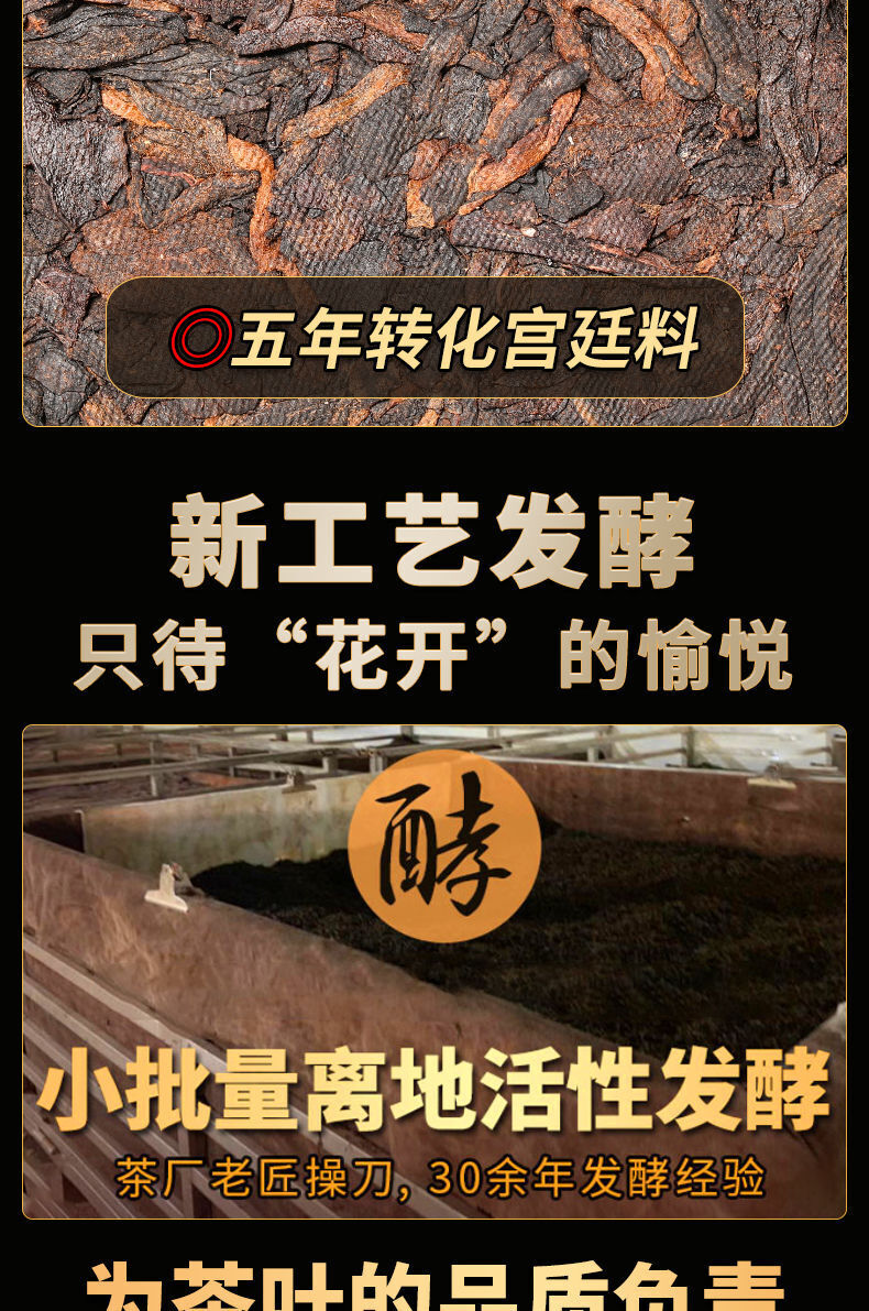 Yunnan Pu'er Ripe Tea Royal Collection Palace Ingredients Cake Tea 357g