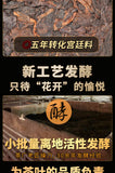 Yunnan Pu'er Ripe Tea Royal Collection Palace Ingredients Cake Tea 357g