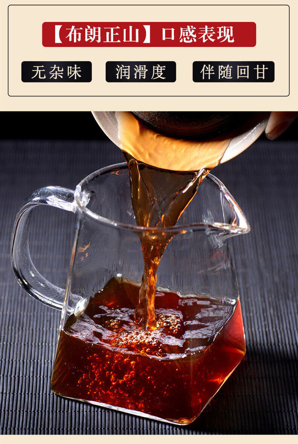 Yunnan Pu'er Ripe Tea Cake Bulang Mountain 300g Old Tree Tea Pu'er