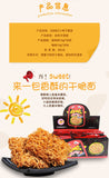 GEMEZ Indonesia Crispy Noodles Spicy Snacks Dried Instant Noodles 30 Pack 420g