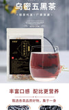 Wu Mi Five Black Tea with Black Beans Goji and Mulberry in Tea Bags 20 Pack