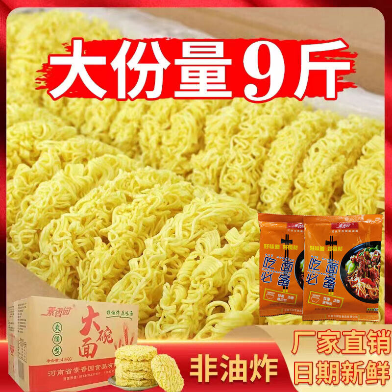 Non-Fried Instant Noodles Hot Pot Stir-Fry Spicy Noodles Bulk Box