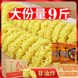 Non-Fried Instant Noodles Hot Pot Stir-Fry Spicy Noodles Bulk Box