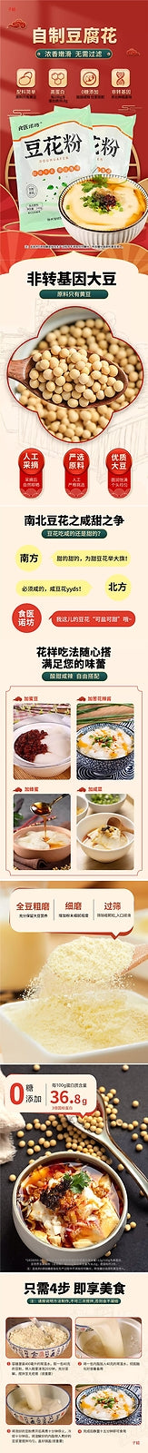 Bean curd jelly served with sauce, bean milk powder, tofu pudding pudding powder