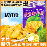 Yunnan Jackfruit Slices – Thick-Cut Dried Fruit Snack