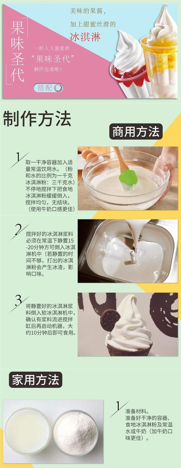 Strawberry Soft Serve Ice Cream Powder Mix for Delicious Frozen Desserts