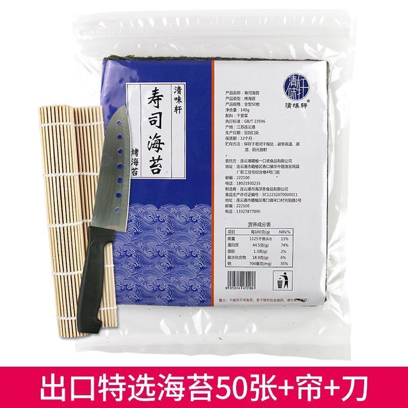 Large Size Sushi Nori Sheets Seaweed for Delicious Kimbap Rolls
