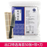 Large Size Sushi Nori Sheets Seaweed for Delicious Kimbap Rolls