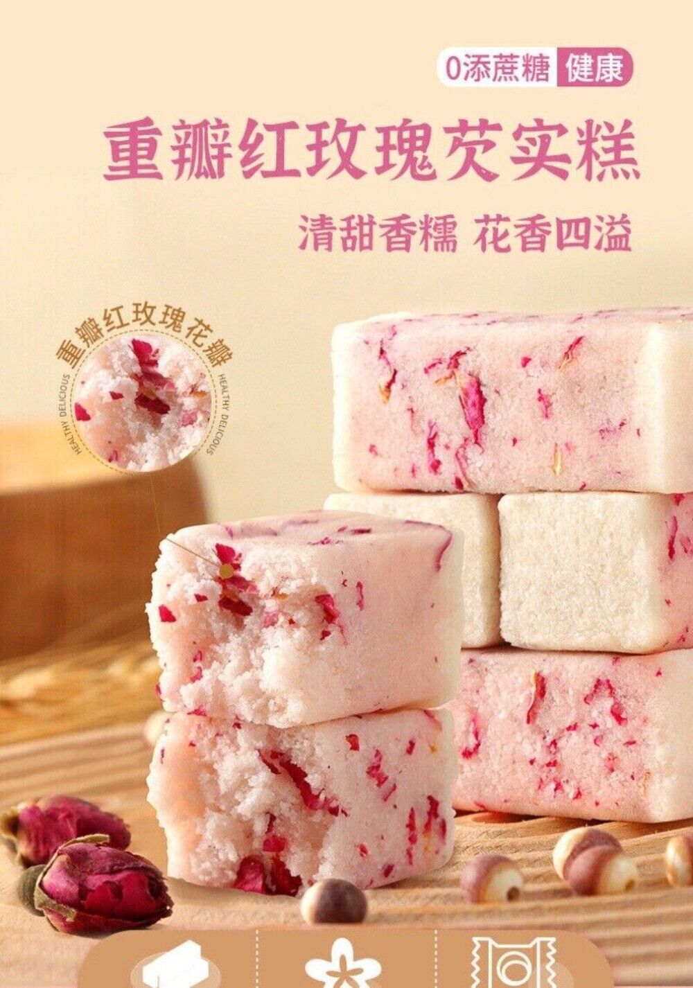 Artisan Rose Euryale Seed Cake Sugar Free Healthy Morning Energy Snack