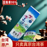 Original High Mountain Dong Ding OolongTea Fresh Aroma DaYu Ling Li Mountain Tea