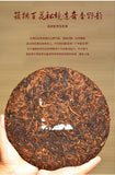 Pu-erh Ripe Tea 357g Baihua Tan Ancient Tree Cake Yunnan Seven Cakes Tea