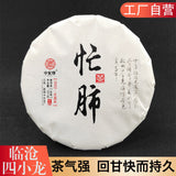 357g Yunnan Pu-erh Raw Tea Lincang Pu-erh Raw Cake Busy Lung Ancient Tree Tea