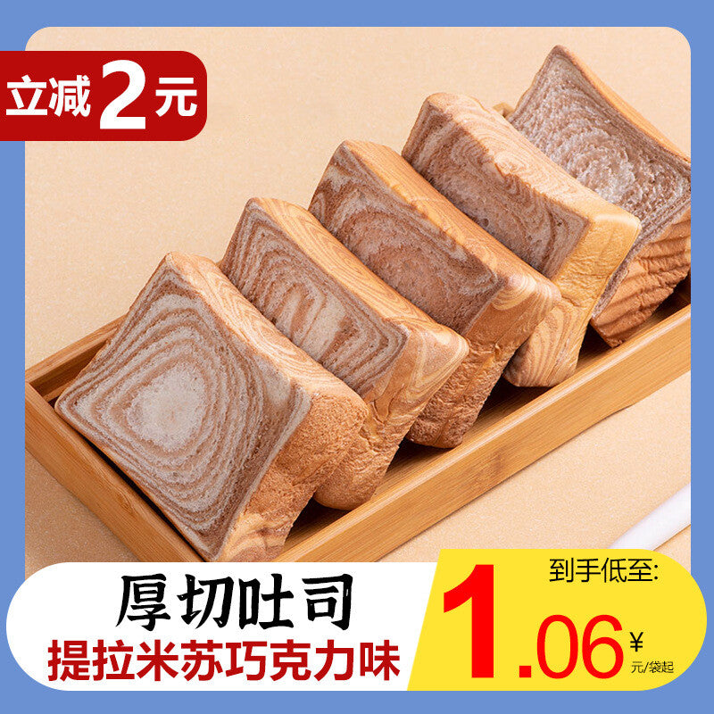 Breakfast Pull-apart Bread Snack Thick Cut Tiramisu Chocolate Toast