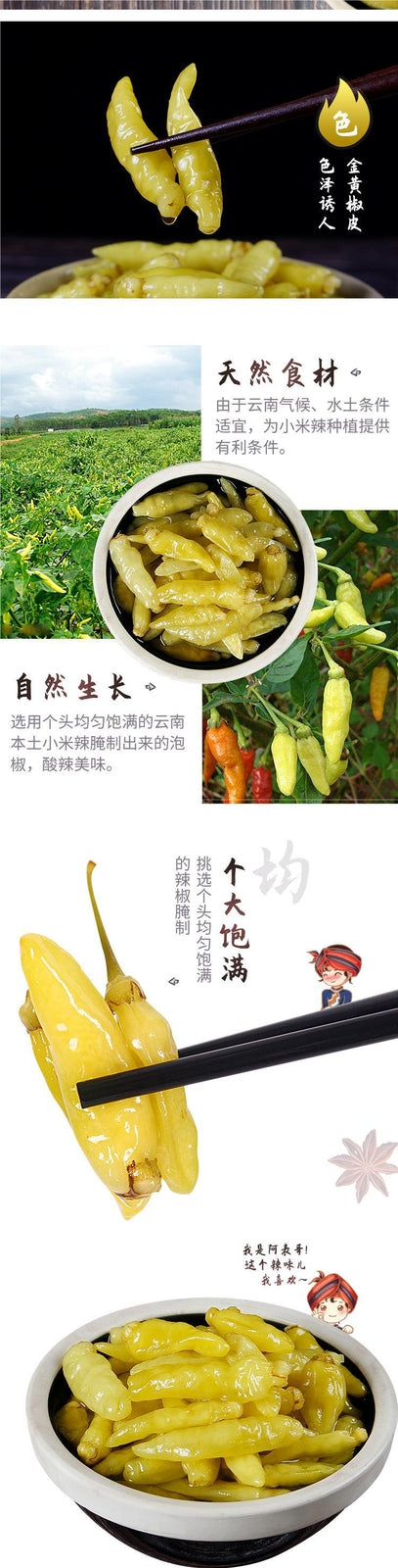 Yunnan Pickled Chili Peppers and Pickled Chicken Feet Bulk Pack