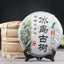 Pu'er Raw Tea Iceland Ancient Tree 357g Yunnan Tea Cake 普洱茶生茶 冰岛普洱古树 357g 云南饼茶
