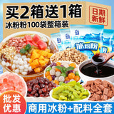 Ice Jelly Powder DIY Mix Ingredients Sichuan Dessert Red Sugar Wholesale
