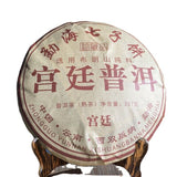 357g Yunnan Bulang Mt. Gong Ting Yr Pu-erh Golden Buds Pu'er Puer Tea Ripe