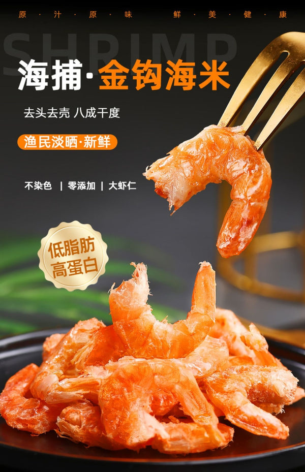 Ready-to-eat Shrimps Grilled Dried Shrimps Charcoal Grilled Seafood Snacks