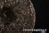 357g Yunnan Pu'er Tea Yiwu Zhengshan Raw Tea(C2) Yunnan Seven Seed Cake Raw Cake