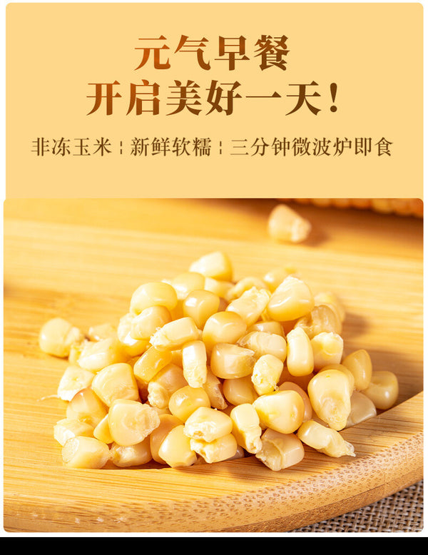 Xishuangbanna Sticky Corn – Vacuum-Packed Sweet Snack