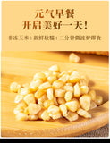 Xishuangbanna Sticky Corn – Vacuum-Packed Sweet Snack