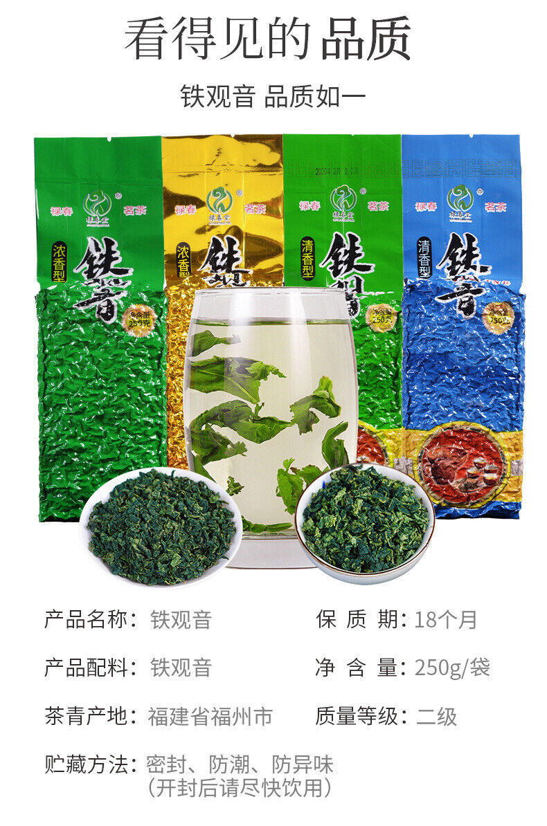 Lu Chun Tang Iron Goddess of Mercy 250 New Tea Strong Aroma Anxi Oolong Tea