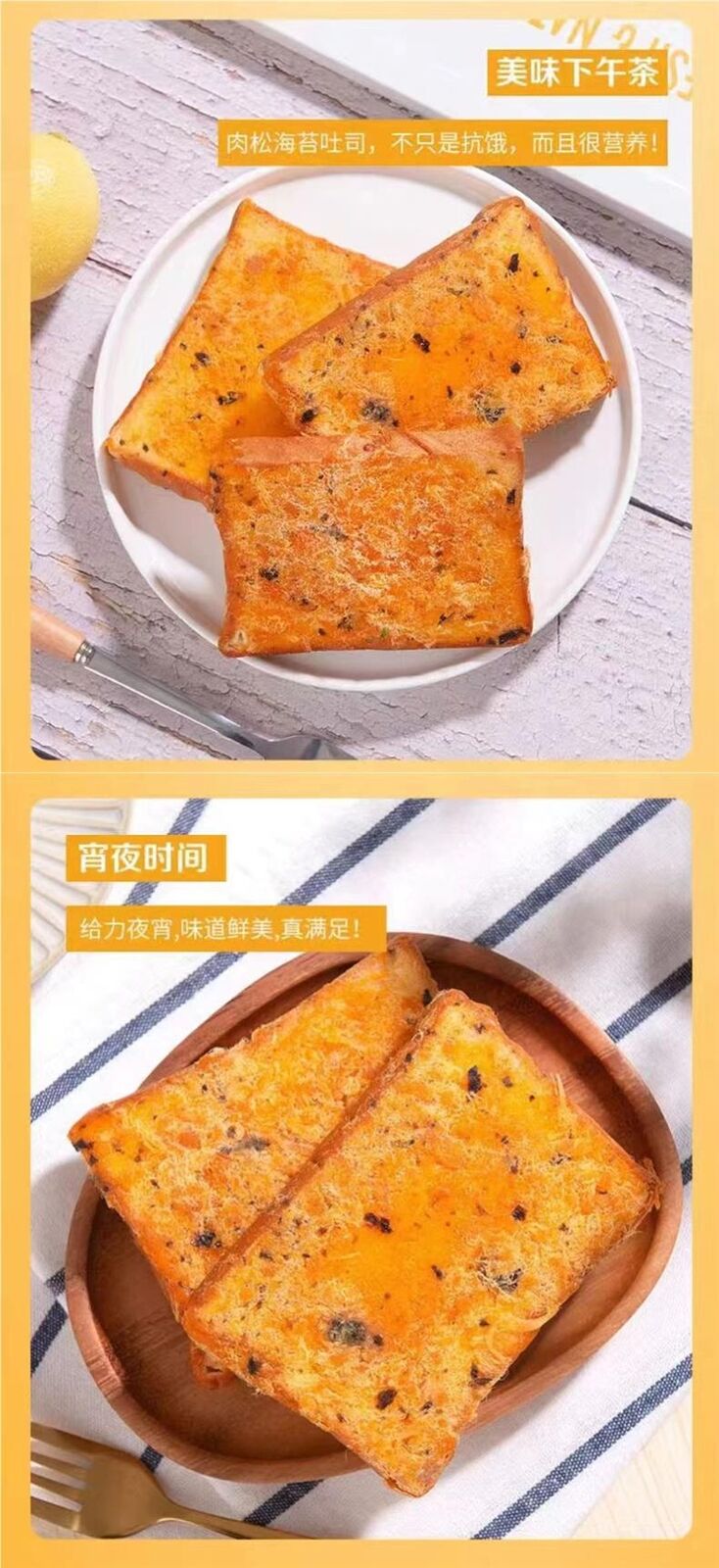 Seaweed Meat Floss Toast Bread Nutritious Breakfast Snack