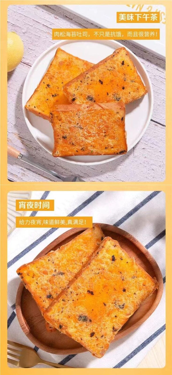 Seaweed Meat Floss Toast Bread Nutritious Breakfast Snack