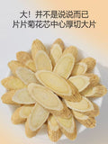 Wild Gansu Minxian Astragalus Slices 200g Juhe Tai Premium Herbal Immune Tea