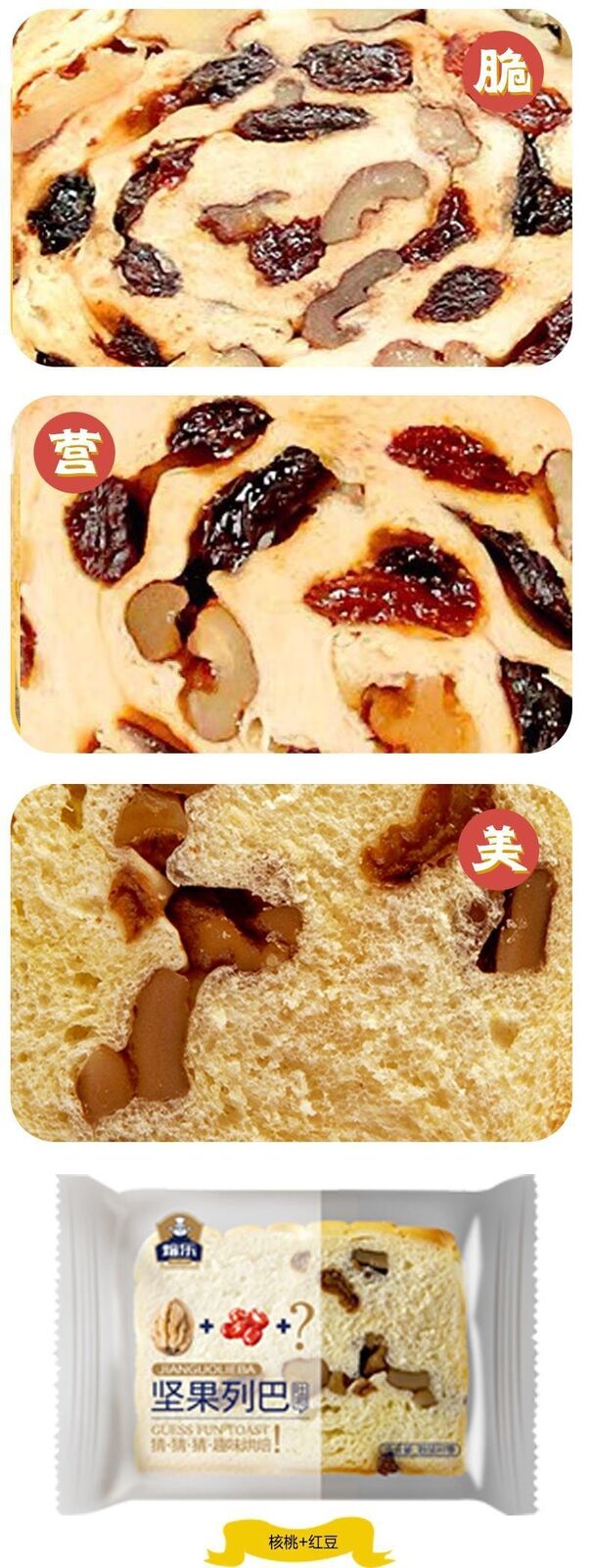Nutty Russian Bread Toast Sliced Pastry Breakfast Snack Pack