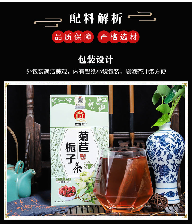 Chicory Root Tea with Gardenia Mulberry Kudzu Lily Herbal Blend Natural Tea