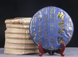 357g Old Tree Puerh Raw Tea Cake Menghai Black Tea 头春茶年传世印级 古树普洱茶生茶勐海黑茶密香