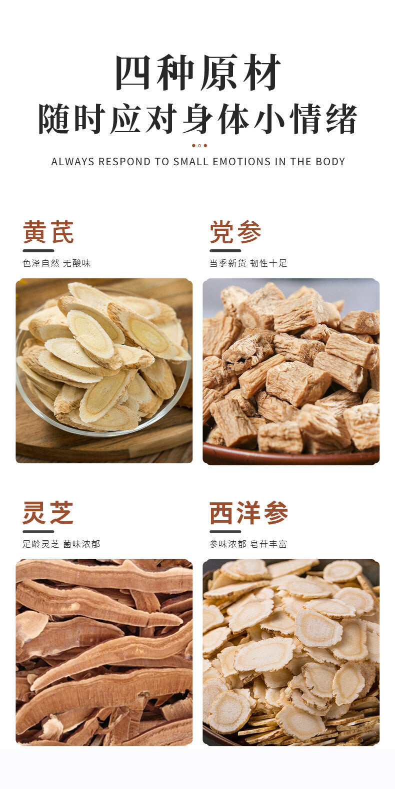 Four Treasures Tea: Astragalus, Codonopsis, Ginseng, Lingzhi Bags