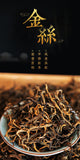 Yunnan black tea one bud one leaf curved strip golden silk Yunnan black tea