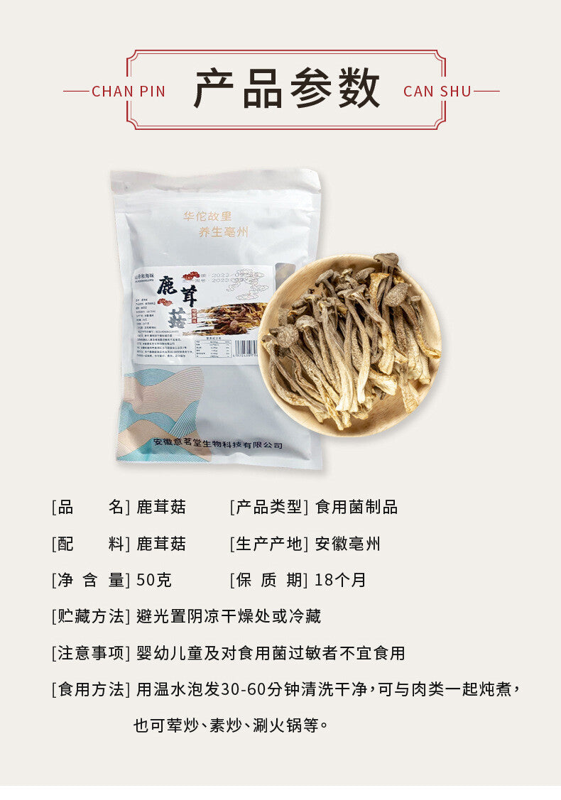 Deer Mushroom Dried for Soup Hot Pot Specialty Fresh Crispy Popular