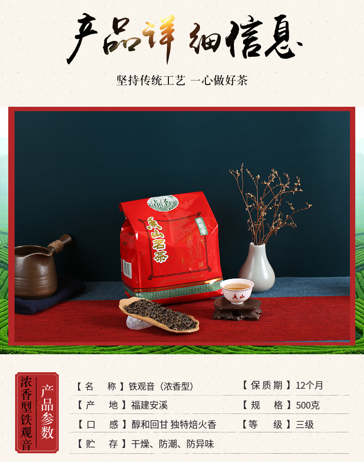 Charcoal Roasted Tie Guan Yin Oolong Tea 500g Rich Aroma Autumn New Loose Leaf
