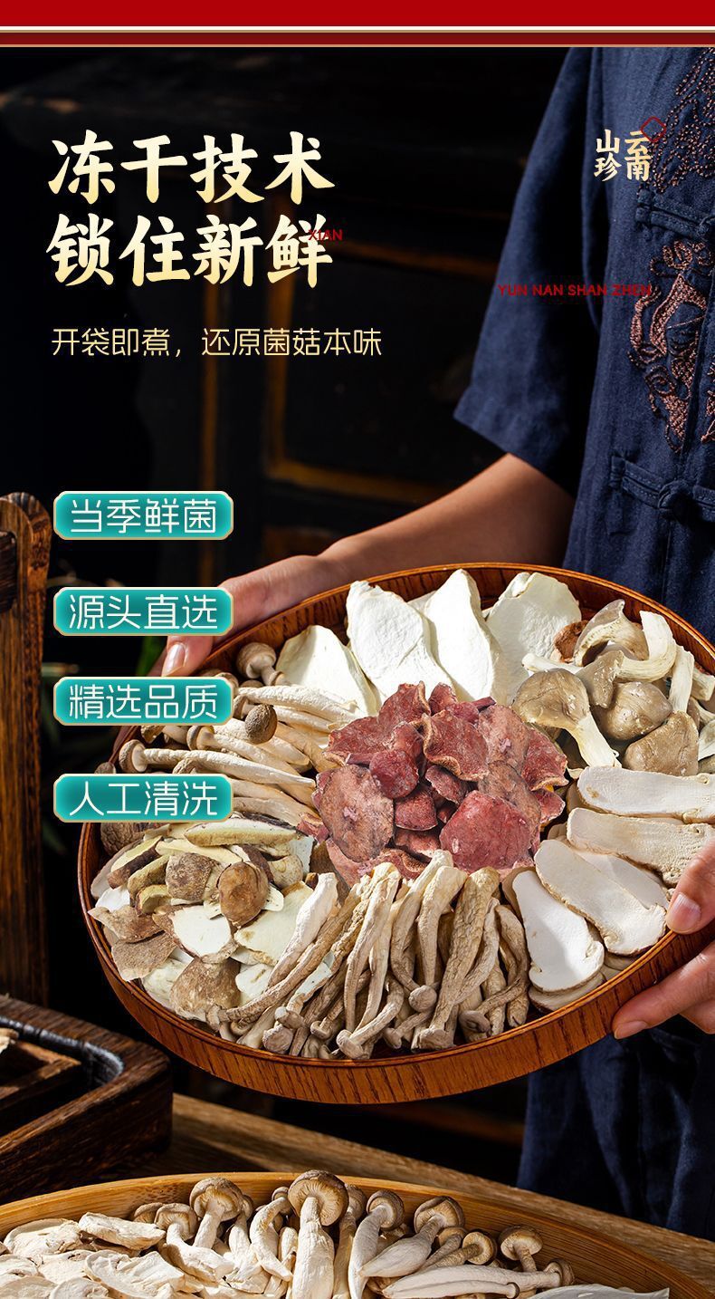 Yunnan Morel & Lion's Mane Mushrooms – Freeze-Dried Gift Box for New Year Treats