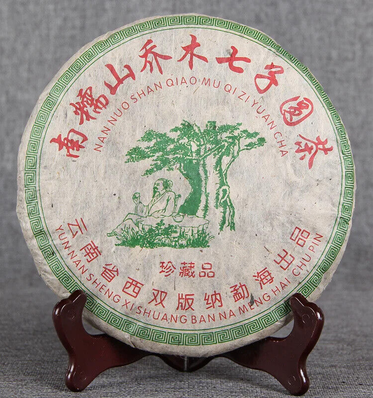 Premium Pu'er Tea Yunnan Nannuoshan Arbor Qiziyuan Tea Aged Raw Tea Cake 357g