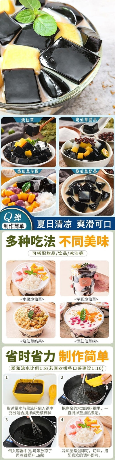 Shengxian Grass Powder Black and White Jelly for Milk Tea Shops and Home Use