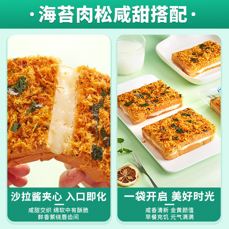 Boxed Breakfast Snack Seaweed Cheese Meat Floss Toast Bread Cake