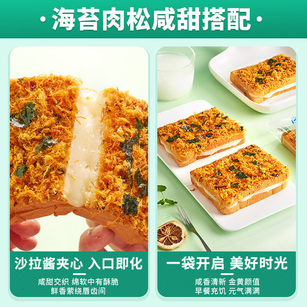 Boxed Breakfast Snack Seaweed Cheese Meat Floss Toast Bread Cake