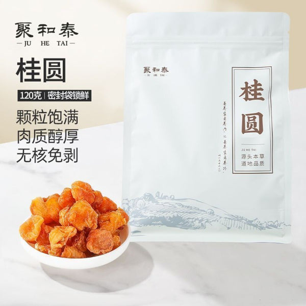 Premium Seedless Dried Longan 120g Juhe Tai Natural Energy Herbal Tea