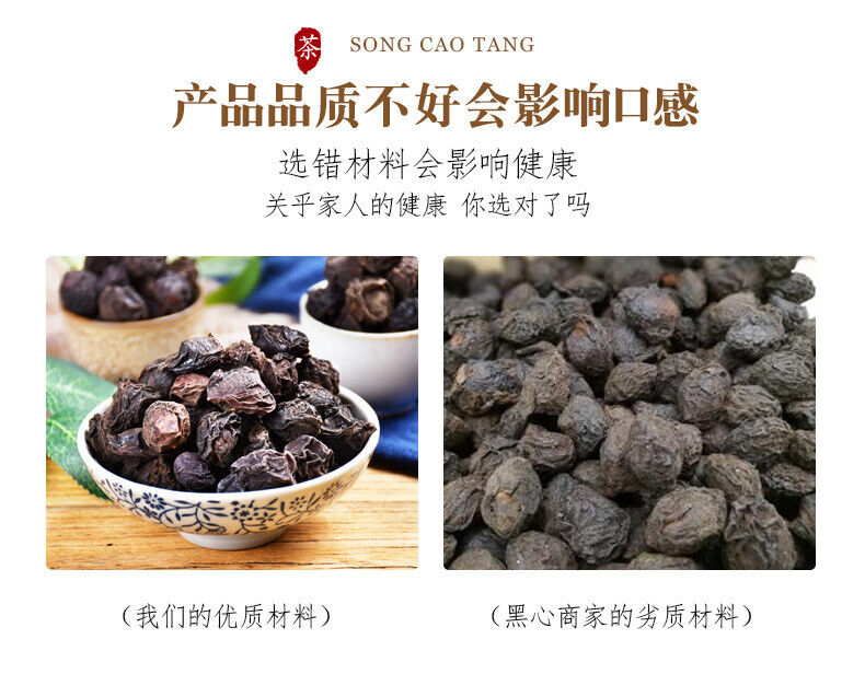 Premium Dried Wu Mei Plum Tea 300g Healthy Drink