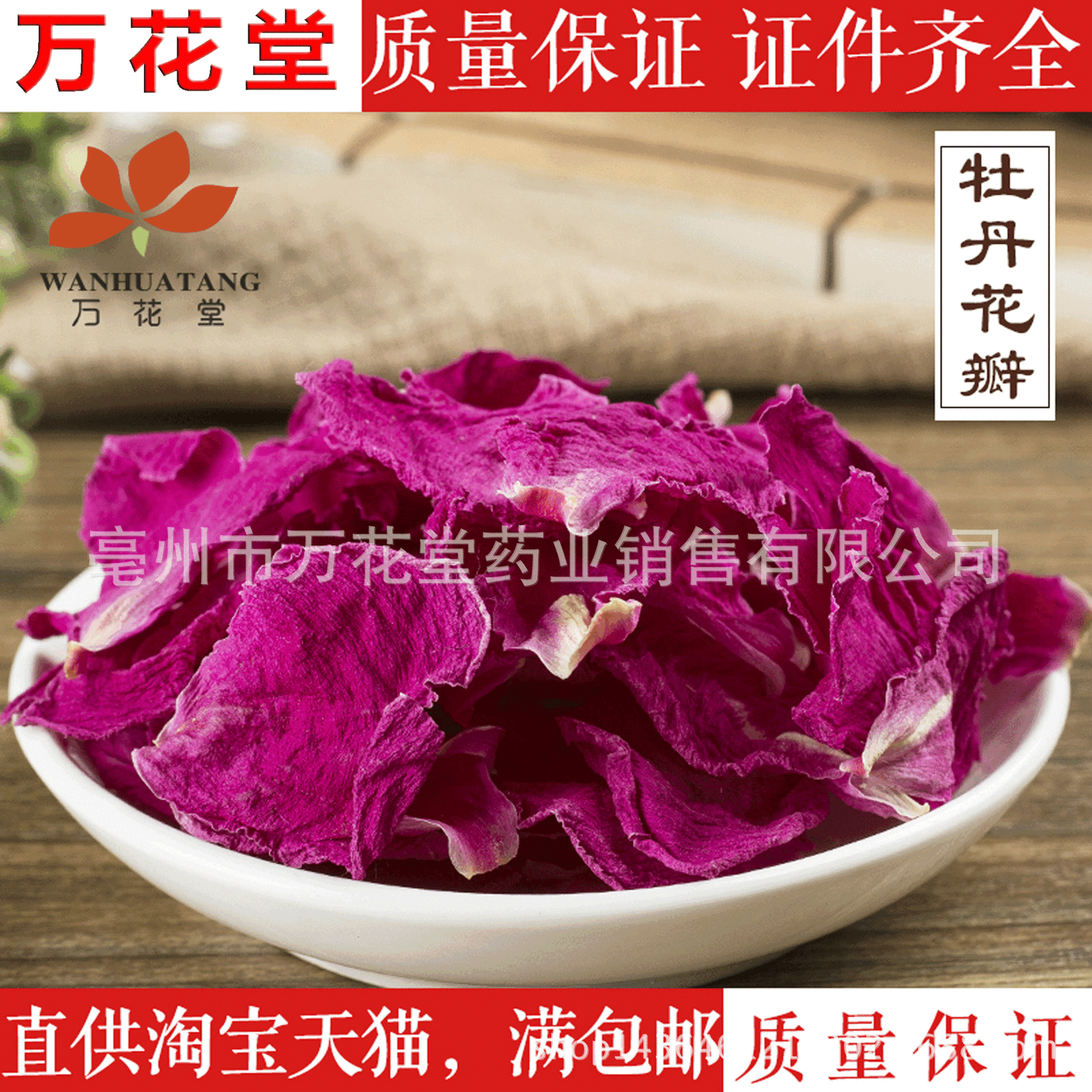 High Quality Peony Flower Tea Organic Peony Flower Ball Peony Petals Main image