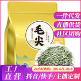 Mao Jian New Tea Xinyang Mao Jian Green Tea Spring Tea Green Tea Loose Leaf 250g