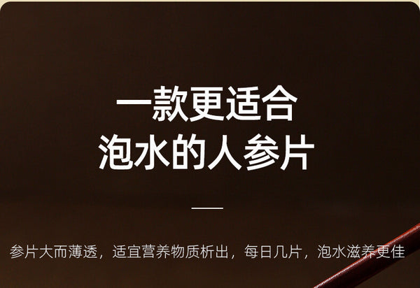 50g Changbaishan 5 Years Ginseng Slices Slice长白山五年人参片