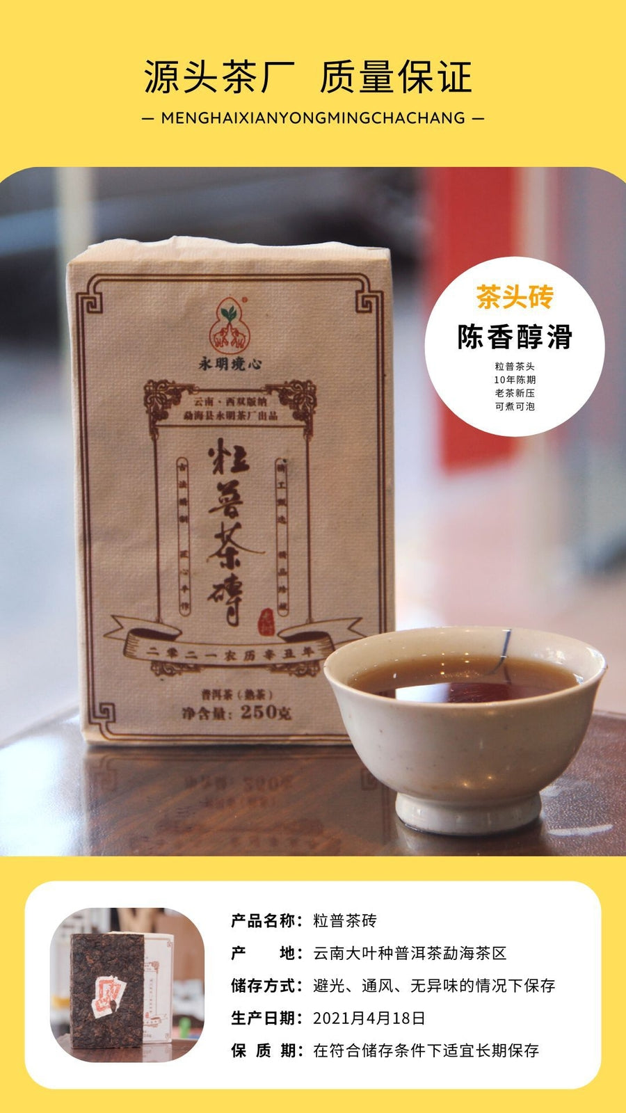 250g Lao Cha Tou Tea Brick Ancient Tree Puerh Ripe Tea Ten Year Old Tea Head
