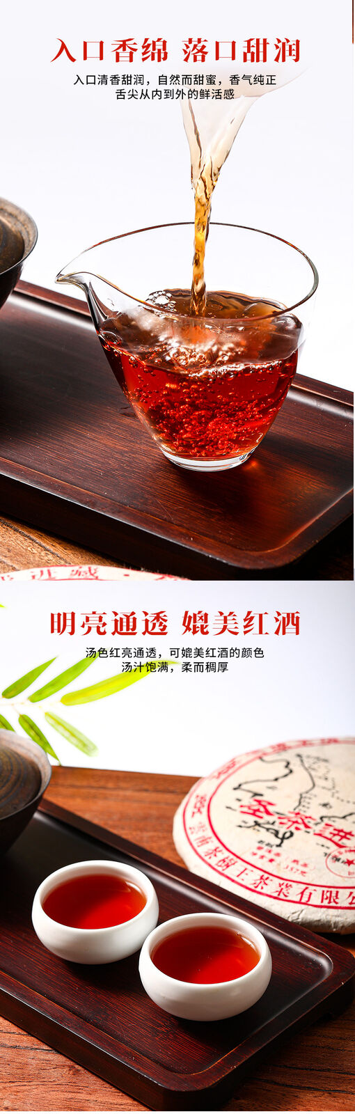 Puerh Ripe Tea Cake Sacred Tea into Tibet 357g Pu-erh Tea Cake