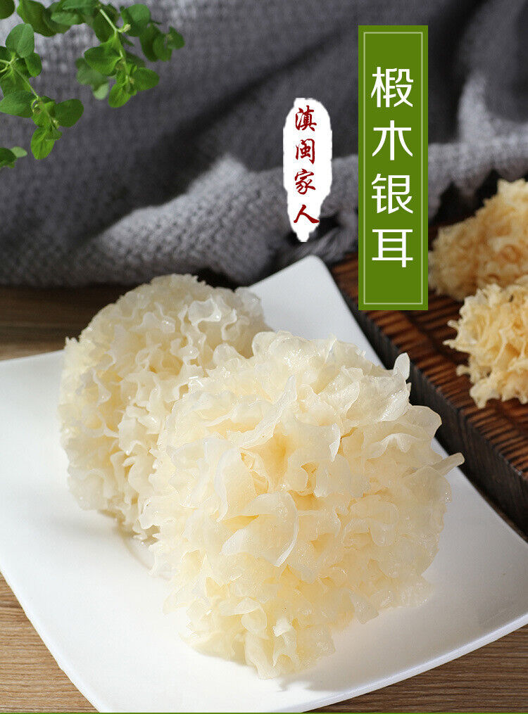 Yunnan Basswood Fungus Small Flowers Dried Tremella White Fungus 100g